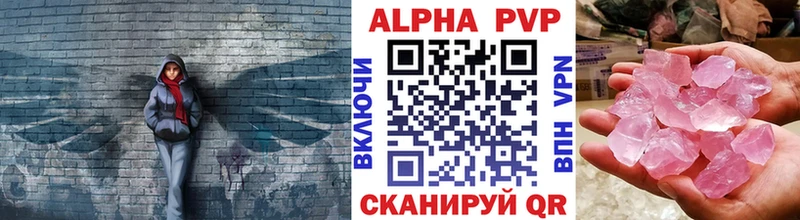 Альфа ПВП VHQ  Купить  Новотитаровская 