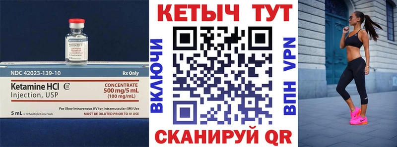 КЕТАМИН ketamine  Купить где  Новотитаровская 
