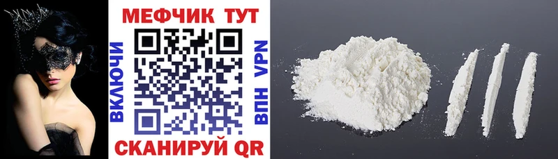 Меф кристаллы Новотитаровская